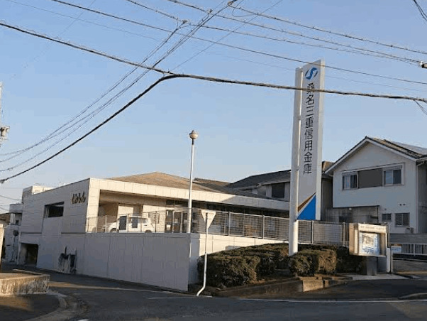 銀行　桑名三重信用金庫大山田支店（銀行）まで629m