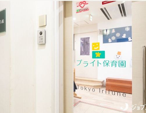 幼稚園・保育園　ブライト保育園東京入船（幼稚園・保育園）まで574m
