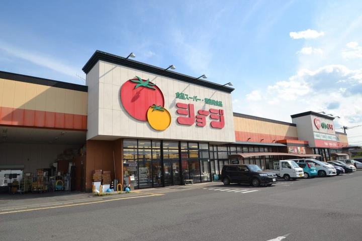 スーパー　ショージ（スーパー）まで2000m