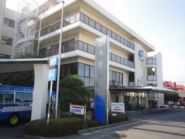 その他　永生会永生病院（その他）まで826m