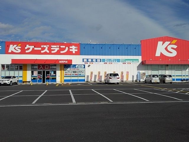 その他　ケーズデンキ加賀野店（その他）まで1000m
