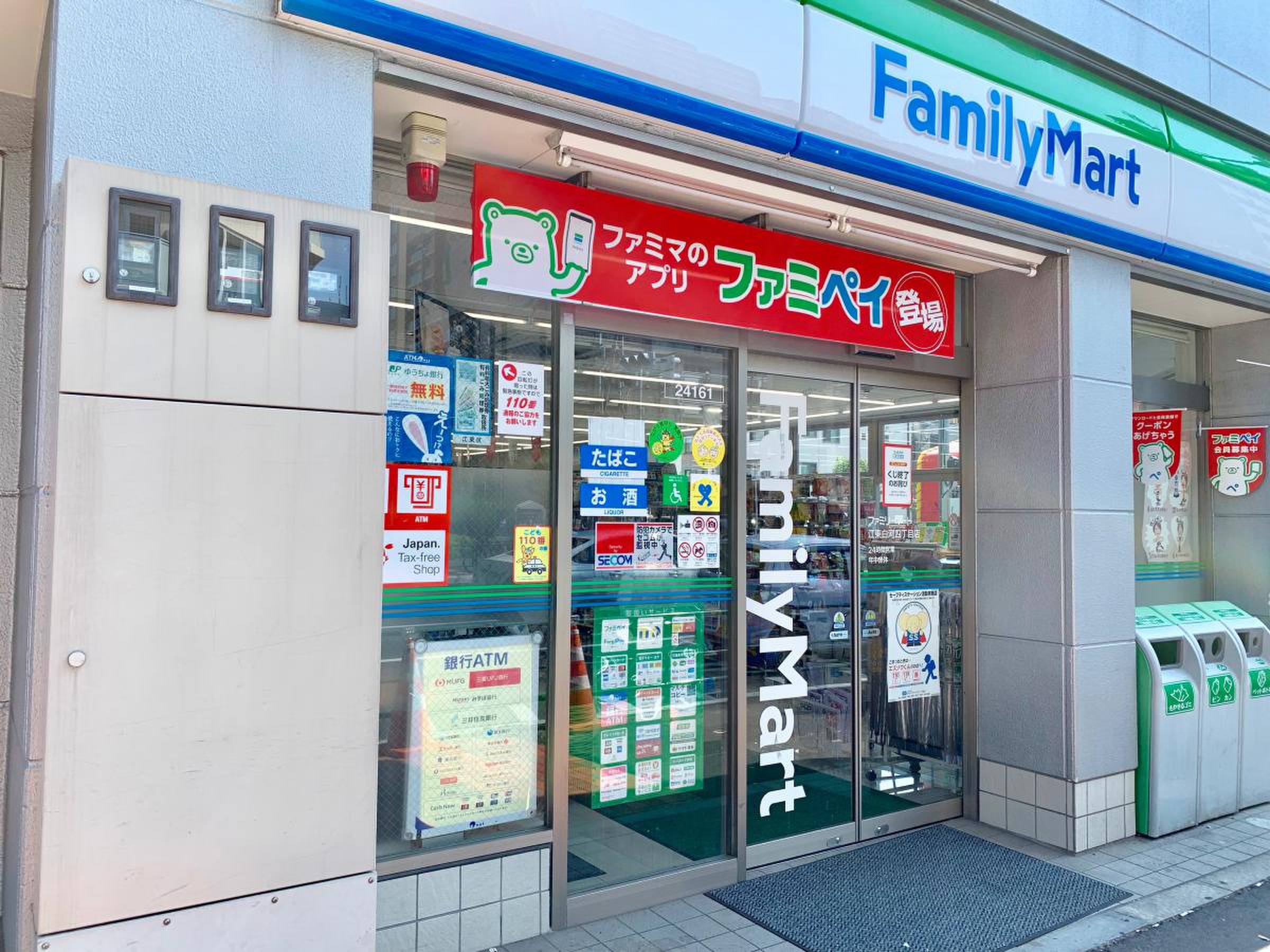 コンビニ　ファミリーマート江東白河四丁目店（コンビニ）まで110m