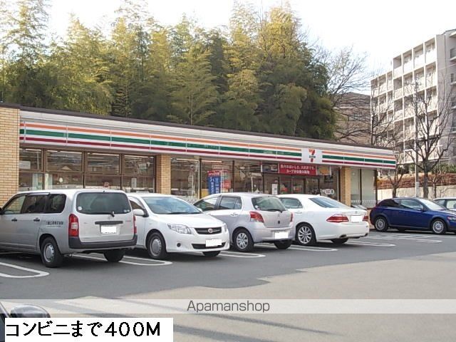 コンビニ　セブンイレブン（コンビニ）まで400m