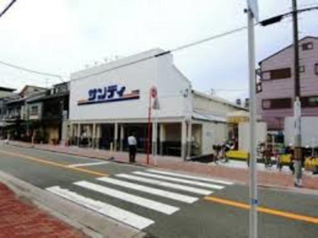 スーパー　サンディ新森店（スーパー）まで900m