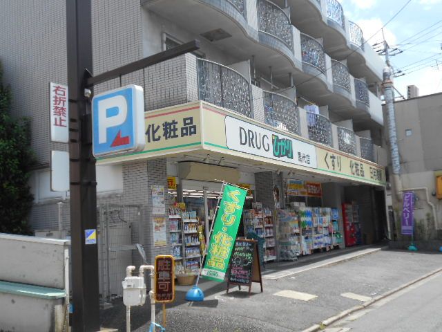 ホームセンター　ドラッグひかり馬代店（ホームセンター）まで475m