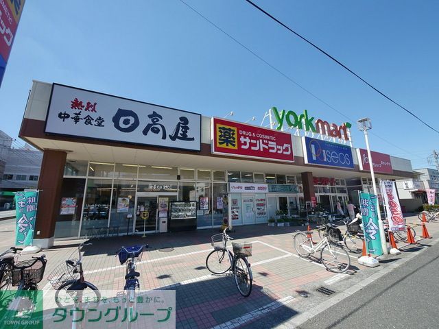 スーパー　ヨークマート入間店（スーパー）まで1490m
