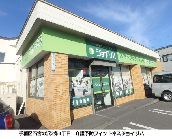 病院　ジョイリハ　スポーツ　デイサービス（病院）まで305m