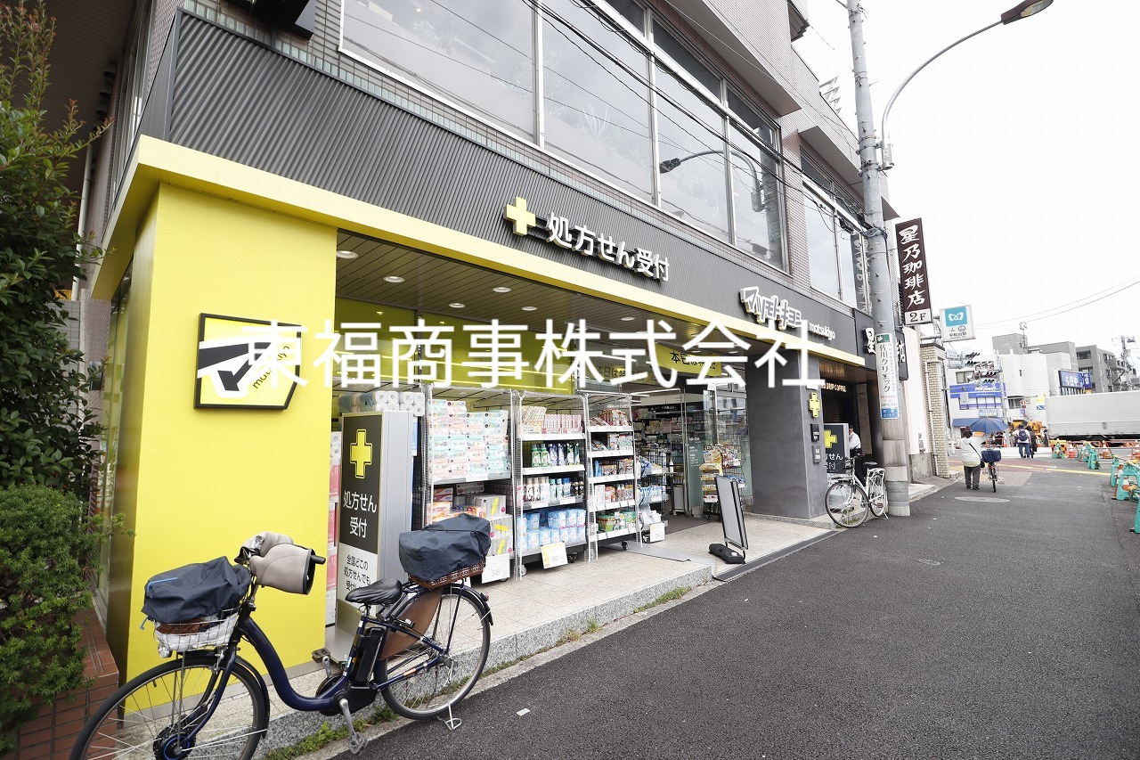 ドラックストア　マツモトキヨシ平和台駅前店（ドラッグストア）まで542m