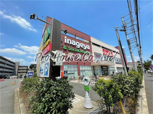 スーパー　いなげや保谷町店（スーパー）まで386m