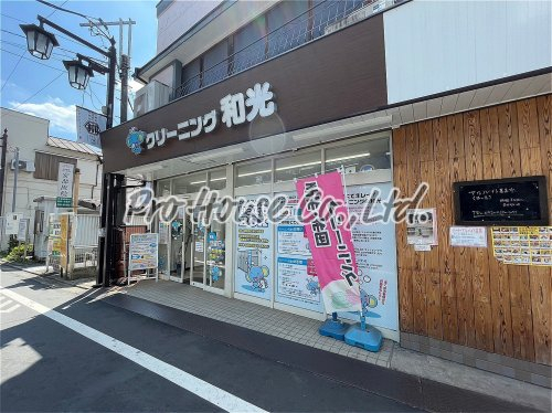 その他　和光クリーニングショップ（その他）まで506m