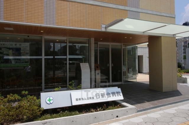 病院　日新会病院（病院）まで822m