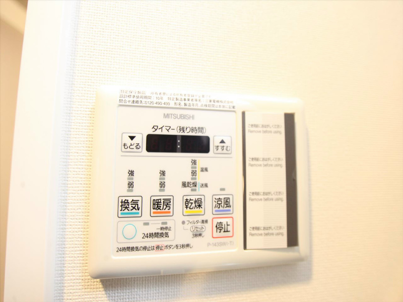 その他設備　浴室暖房乾燥機付き