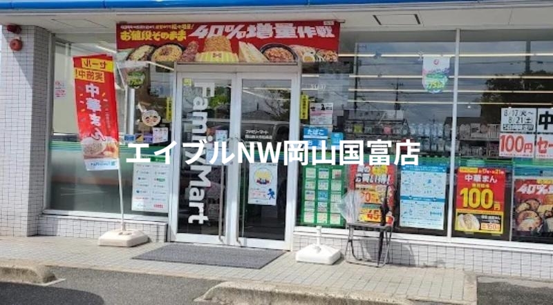 コンビニ　ファミリーマート岡山西大寺松崎店（コンビニ）まで470m