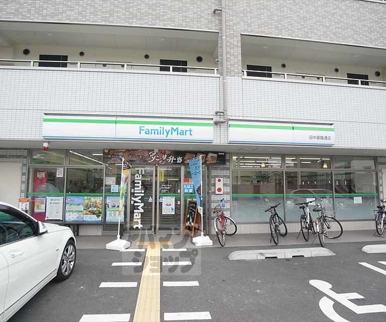 コンビニ　ファミリーマート田中御蔭通店（コンビニ）まで400m