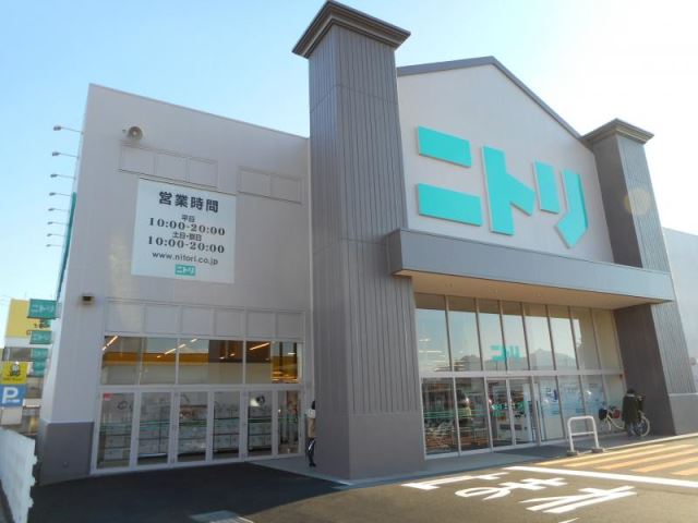 ショッピングセンター　ニトリ（ショッピングセンター）まで1400m