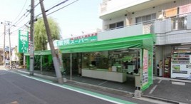 スーパー　酒＆業務スーパー 綾瀬店（スーパー）まで409m
