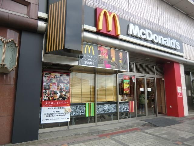 飲食店　マクドナルド（飲食店）まで1028m