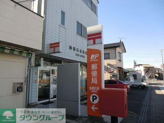 郵便局　前橋大友郵便局（郵便局）まで6470m