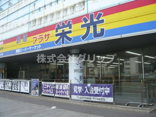 スーパー　卸値プラザ栄光本店（スーパー）まで372m