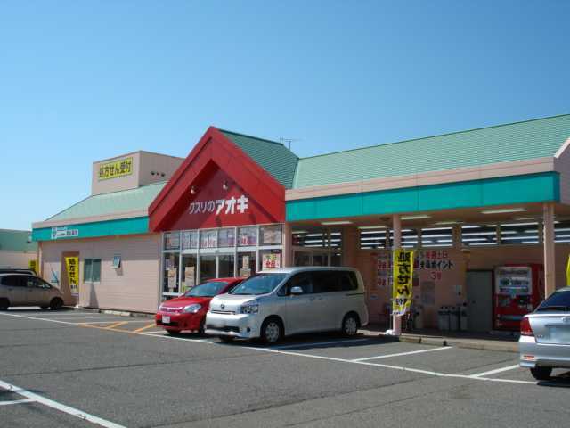 その他　クスリのアオキ（ドラックストア）（その他）まで800m