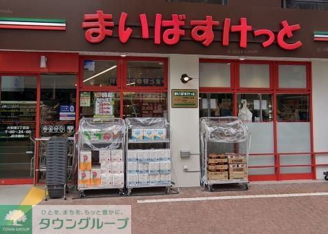 スーパー　まいばすけっと大和東3丁目店（スーパー）まで250m