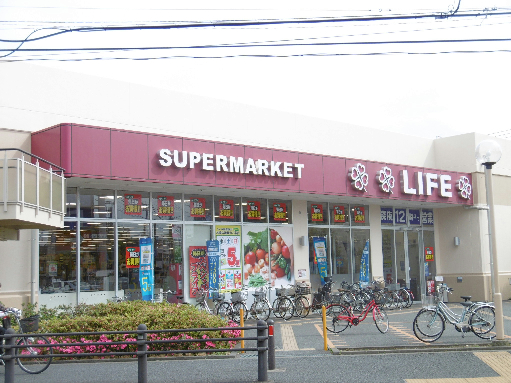 スーパー　ライフ 相模原若松店（スーパー）まで480m