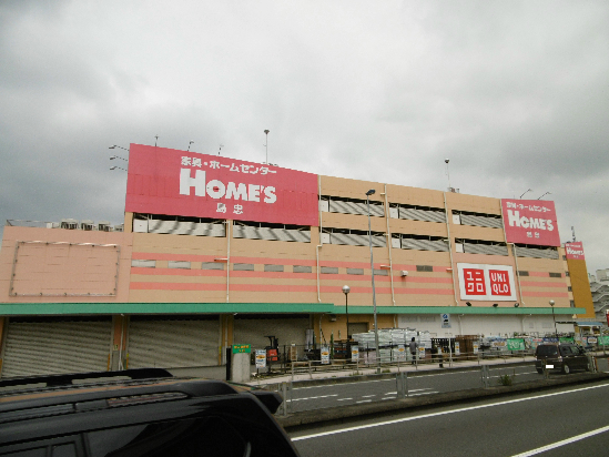 ホームセンター　島忠HOME’S(島忠ホームズ) 相模原店（ホームセンター）まで2240m
