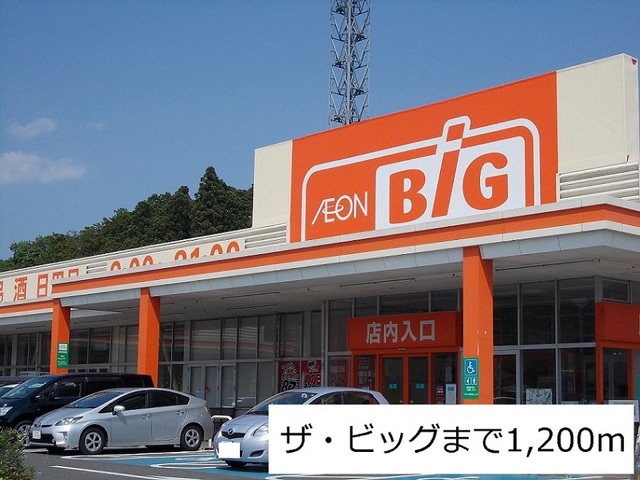 スーパー　ザ・ビッグ多賀城鶴ヶ谷店（スーパー）まで1200m