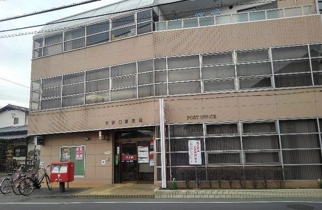 郵便局　矢野口郵便局（郵便局）まで60m