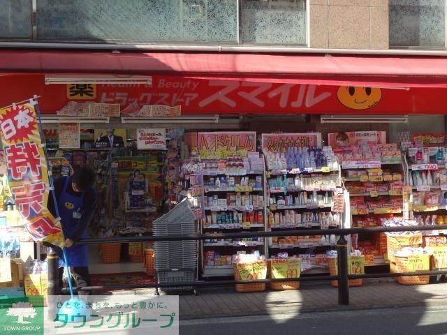 ドラックストア　ドラッグストアスマイル世田谷船橋店（ドラッグストア）まで156m