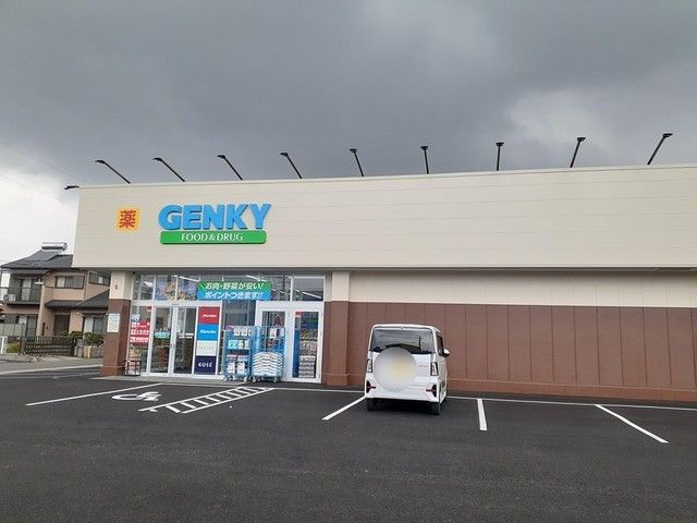 ドラックストア　ゲンキー　前飛保店（ドラッグストア）まで100m