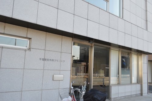 病院　平畑整形外科クリニック（病院）まで27m