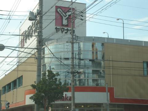 その他　ヤマナカ松原店（その他）まで538m