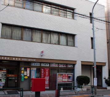 郵便局　台東根岸二郵便局（郵便局）まで308m