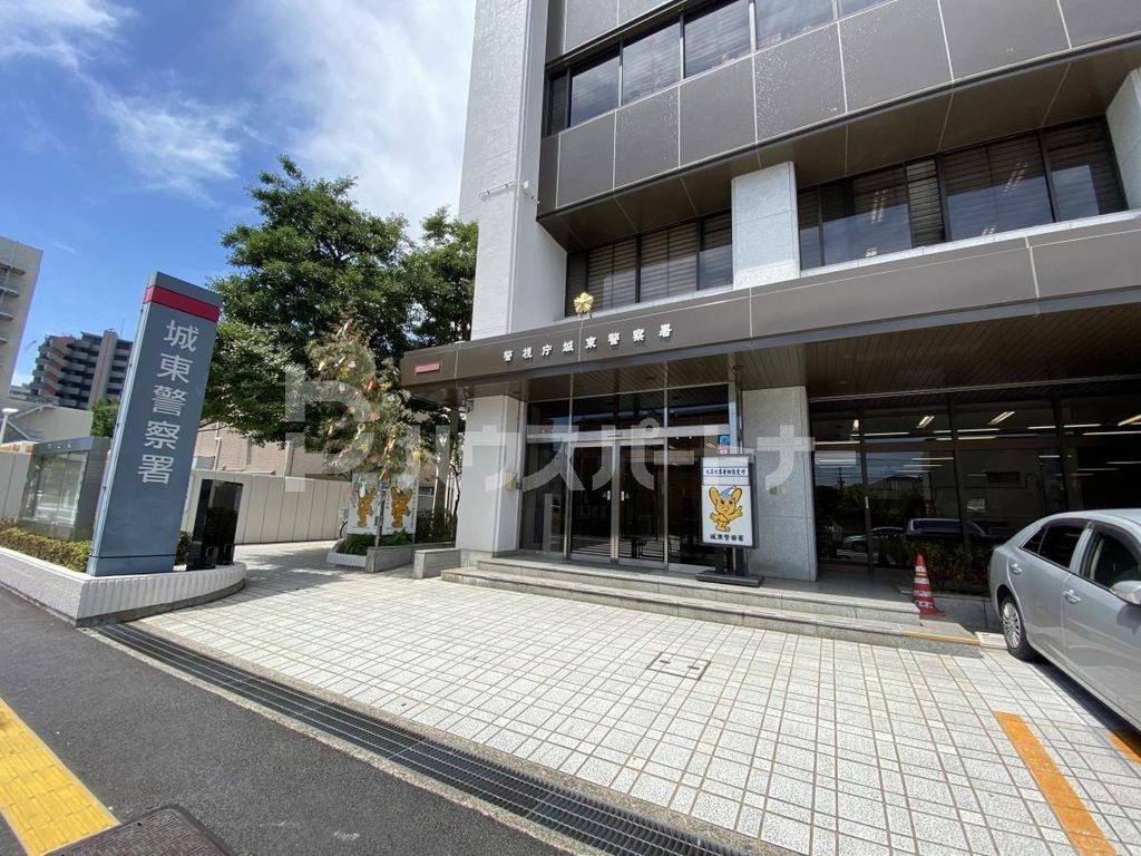 警察署・交番　城東警察署（警察署・交番）まで430m