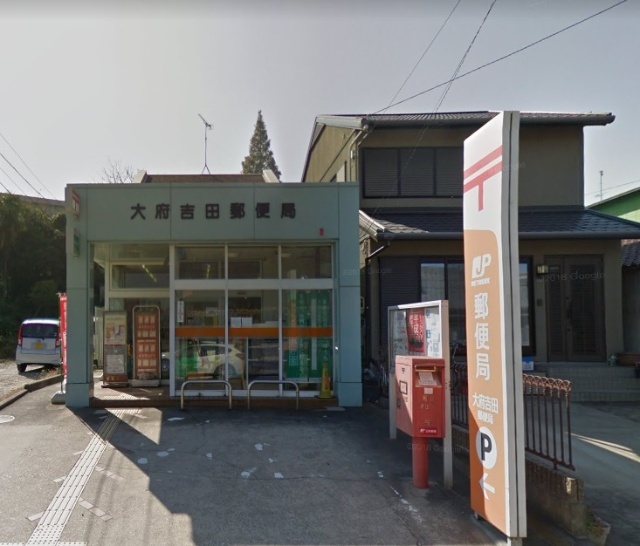 郵便局　大府吉田郵便局（郵便局）まで782m