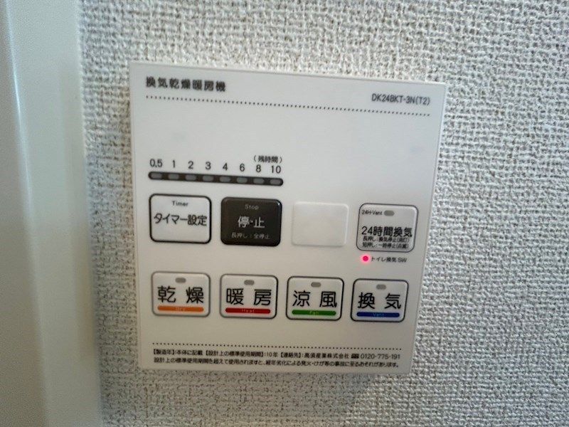 その他設備