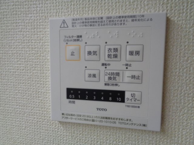 その他設備