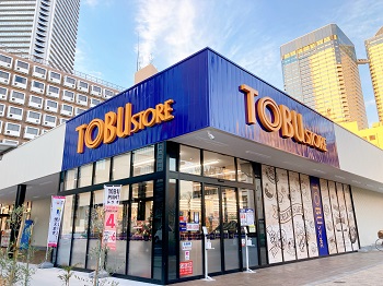 スーパー　東武ストア 晴海三丁目店（スーパー）まで342m