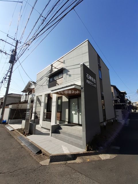 病院　石神井台内科クリニック（病院）まで522m