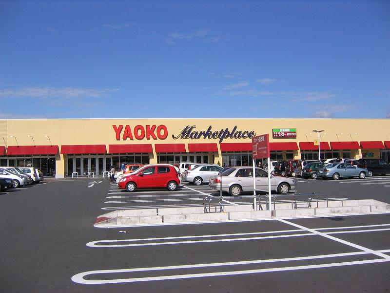 スーパー　ヤオコー桐生相生店（スーパー）まで1202m