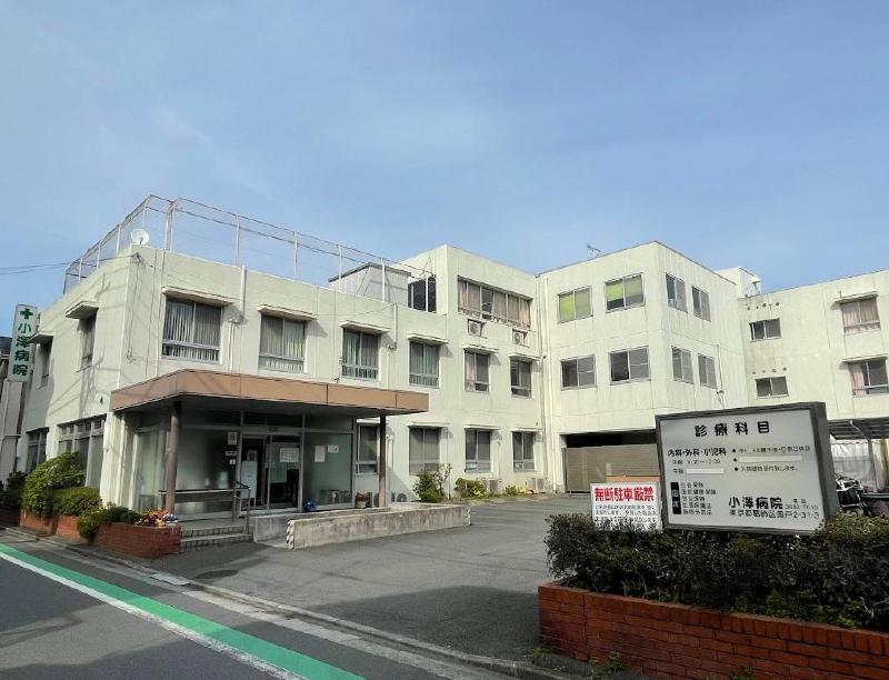 病院　小澤病院（病院）まで550m