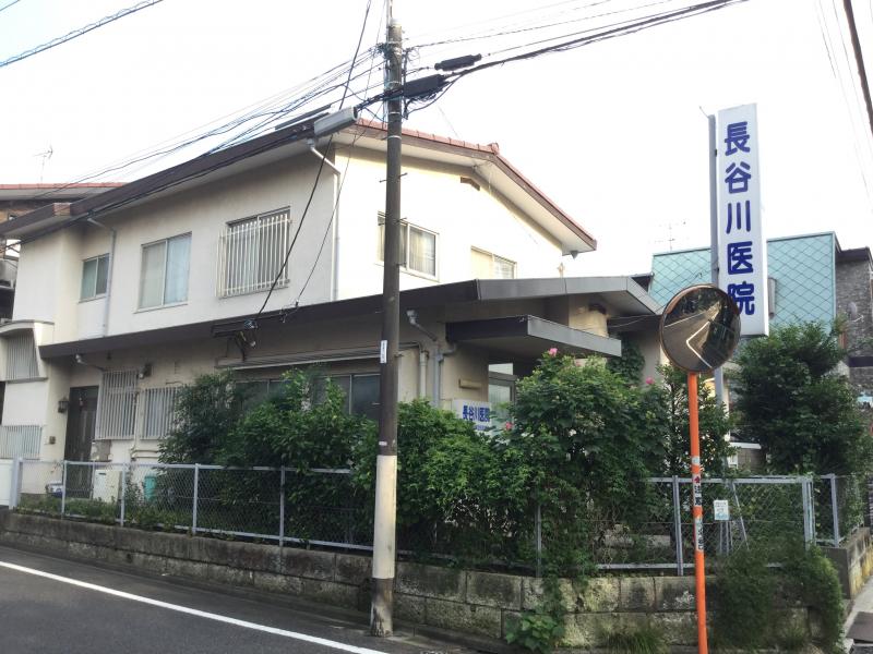 病院　長谷川医院（病院）まで455m