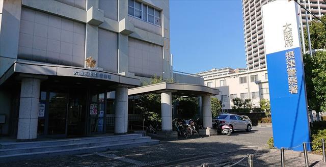 警察署・交番　摂津警察署（警察署・交番）まで357m