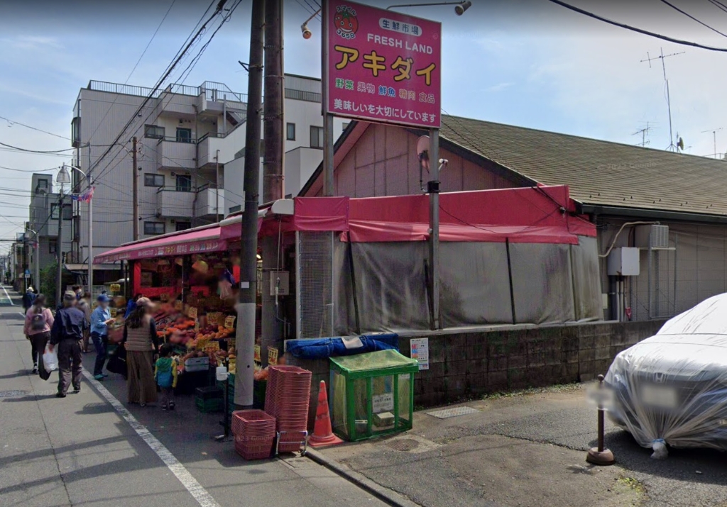 スーパー　アキダイ関町本店（スーパー）まで434m