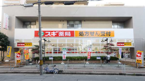 ドラックストア　スギドラッグ 西三国店（ドラッグストア）まで2m