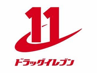 ドラックストア　ドラッグイレブン 薬院店（ドラッグストア）まで182m