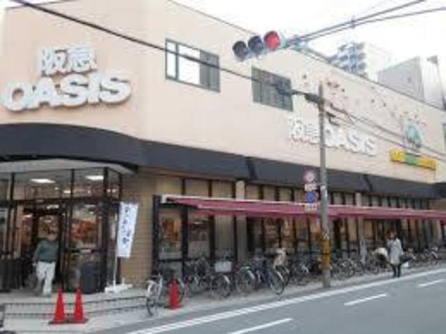スーパー　阪急オアシス同心店（スーパー）まで663m