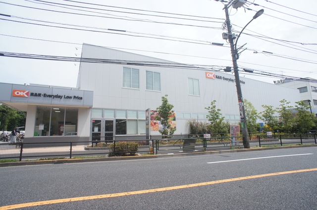 スーパー　オーケー杉並宮前店（スーパー）まで838m