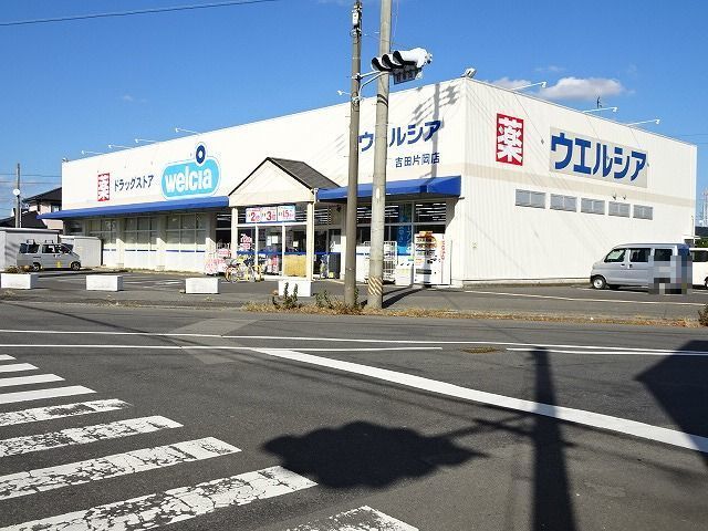 ドラックストア　ウエルシア　片岡店（ドラッグストア）まで2700m